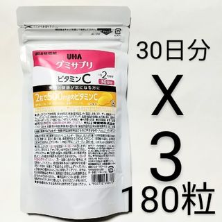 UHA味覚糖★グミサプリ ビタミンC★30日分x3袋 180粒★美容☆コラーゲン