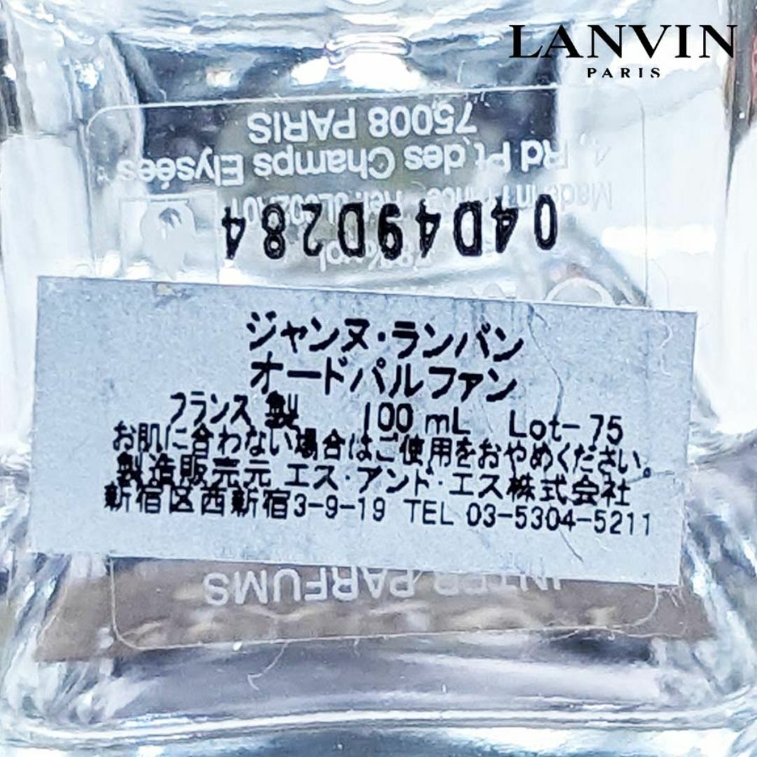 LANVIN(ランバン)のLANVIN ランバン　ジャンヌランバン オードパルファン　100ml コスメ/美容の香水(香水(女性用))の商品写真