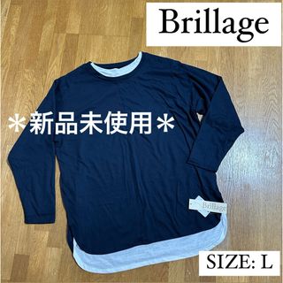 ブリリアージュ(BRILLIAGE)の＊新品未使用＊【Brillage】ブリアージュ レイヤード カットソー Lサイズ(カットソー(長袖/七分))