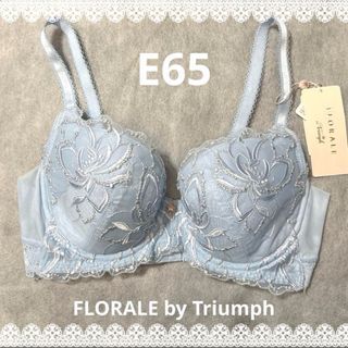 トリンプ(Triumph)のフロラーレバイトリンプ　高級ブラジャー　E65  新品　匿名配送(ブラ)