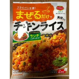 キッコーマン(キッコーマン)のキッコーマン　まぜるだけでチキンライス(レトルト食品)