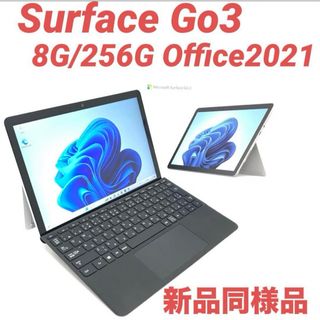 Microsoft - 〈新品同様品〉 Surface Go3 8G/256G SD拡張済 Office