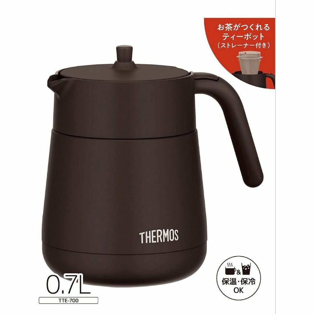 THERMOS(サーモス)のTTE-700 700ml ストレーナー付き 真空断熱ティーポット サーモス インテリア/住まい/日用品のキッチン/食器(容器)の商品写真