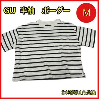 ジーユー(GU)の❤️24時間以内発送❤️GU ボーダー❤️半袖シャツ　レディース　Ｍ(Tシャツ(半袖/袖なし))