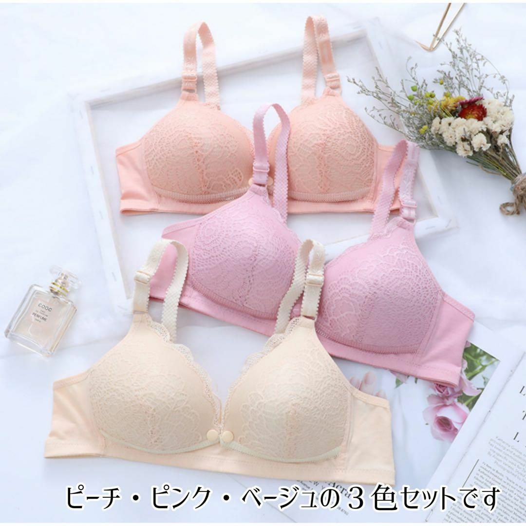 A233　授乳ブラ３枚セット　85　フロントホック　前開き　マタニティ　産後 レディースの下着/アンダーウェア(ブラ)の商品写真