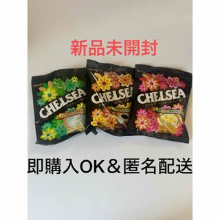 チェルシー(chelsea)の【即購入OK】明治　CHELSEA  チェルシー　ヨーグルト　バター　コーヒー(菓子/デザート)