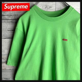 シュプリーム(Supreme)の【希少カラー】シュプリーム☆スモールボックスロゴ半袖Tシャツ 入手困難(その他)