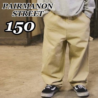 pairmanon - 新品 PAIRMANON STREET ペインター ワークパンツ ベージュ150