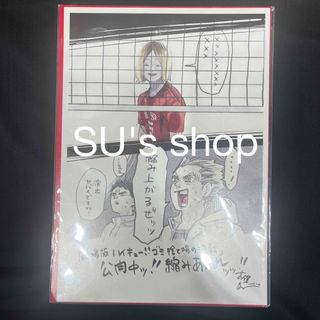 シュウエイシャ(集英社)の劇場版　ハイキュー!! ゴミ捨て場の決戦　入場者特典　ビジュアルボード(キャラクターグッズ)