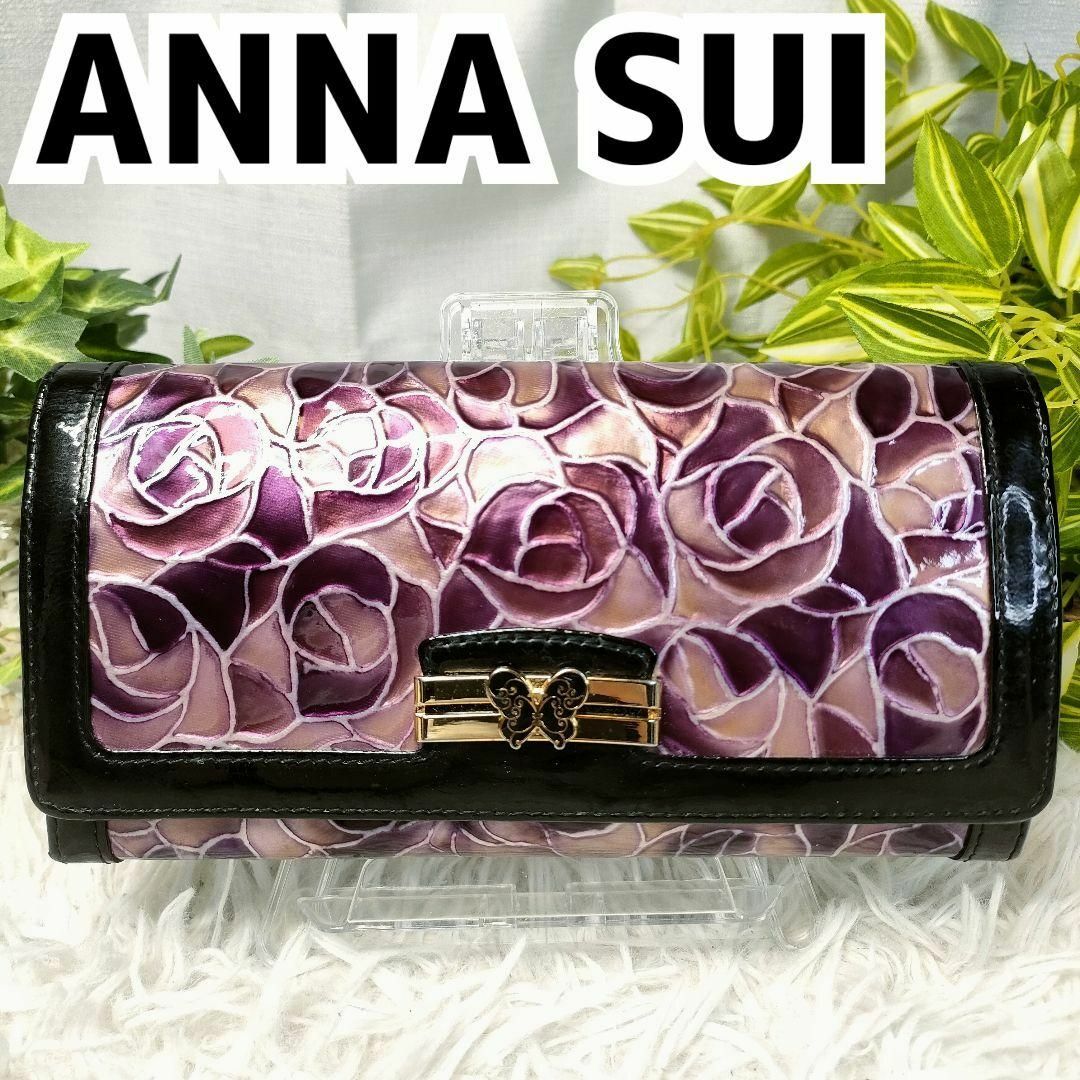 ANNA SUI(アナスイ)のアナスイ 長財布 がま口 花柄 ピンク ANNA SUI がま口財布 パープル レディースのファッション小物(財布)の商品写真