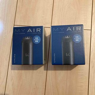 カルテック MY AIR 2台セットKL-P02 BLACK モバイル空気清浄機(空気清浄器)