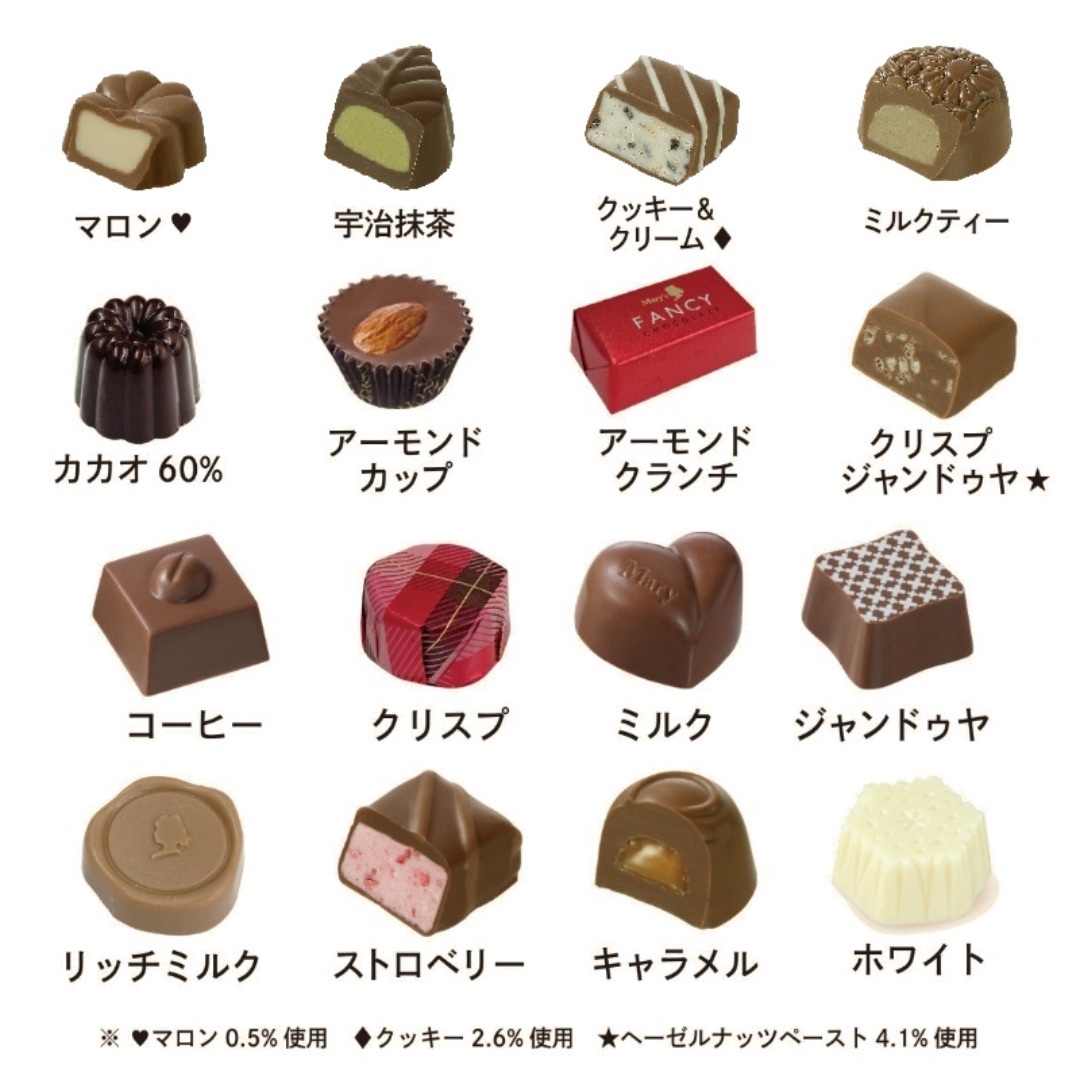 メリー(メリー)の【40個×2箱】メリーチョコレート ファンシーチョコレートギフト 食品/飲料/酒の食品(菓子/デザート)の商品写真