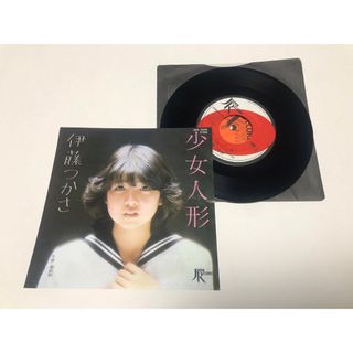 シングルレコード　　少女人形　　伊藤つかさ(その他)