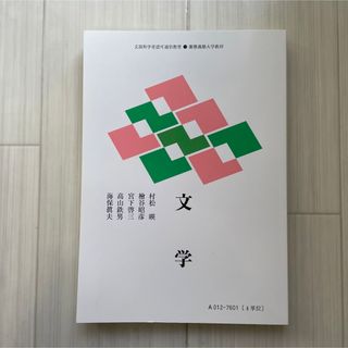 文学(語学/参考書)