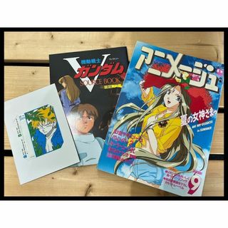 G② AM42 アニメージュ 当時物 1993年 9月号 ああっ女神さまっ 付録(その他)