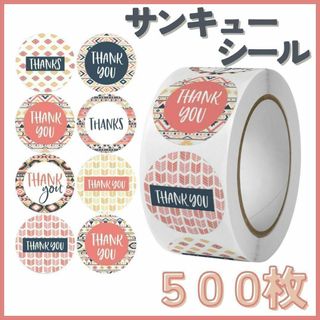 サンキューシール　500枚　テープ ハンドメイド ロール　スティッカー　シール(カード/レター/ラッピング)