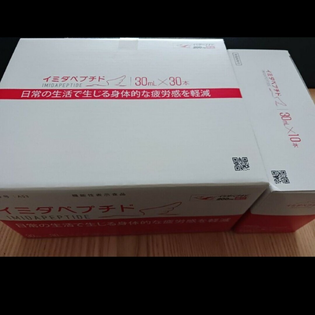 日本予防医薬(ニホンヨボウイヤク)の新品 未開封 イミダペプチド イミダペプチドドリンク 30ml 40本 食品/飲料/酒の健康食品(その他)の商品写真