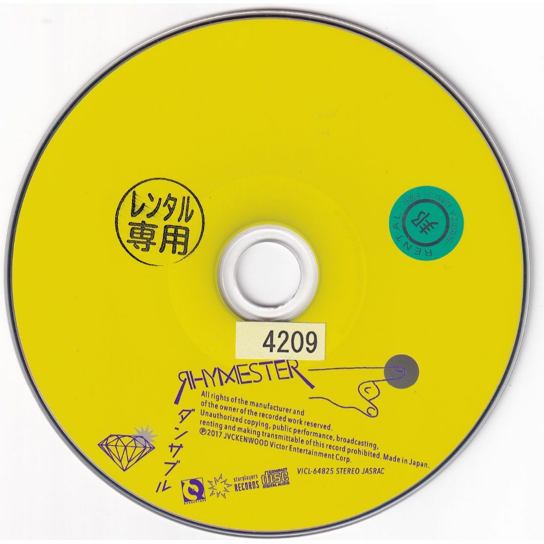 W12493 ダンサブル(通常盤) RHYMESTER 中古CD エンタメ/ホビーのCD(ヒップホップ/ラップ)の商品写真