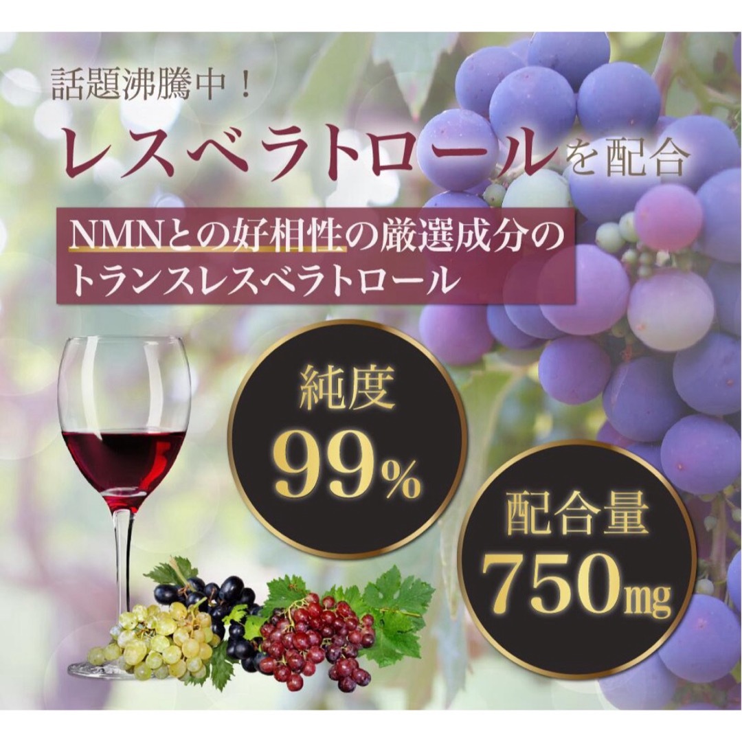 新品　NMN サプリ 18000mg 日本製造 純度99.9％ GMP認定  食品/飲料/酒の健康食品(ビタミン)の商品写真