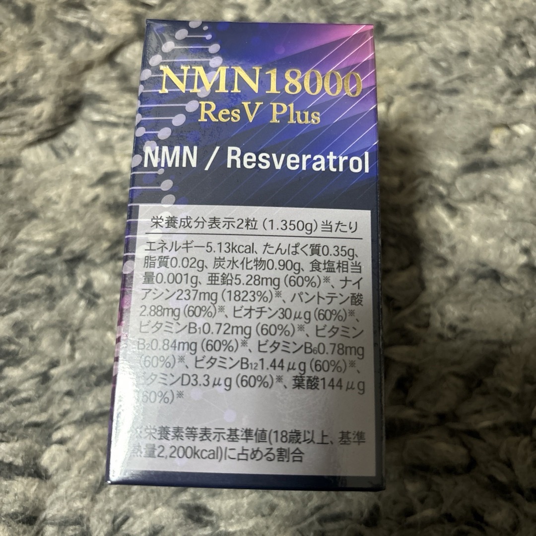 新品　NMN サプリ 18000mg 日本製造 純度99.9％ GMP認定  食品/飲料/酒の健康食品(ビタミン)の商品写真