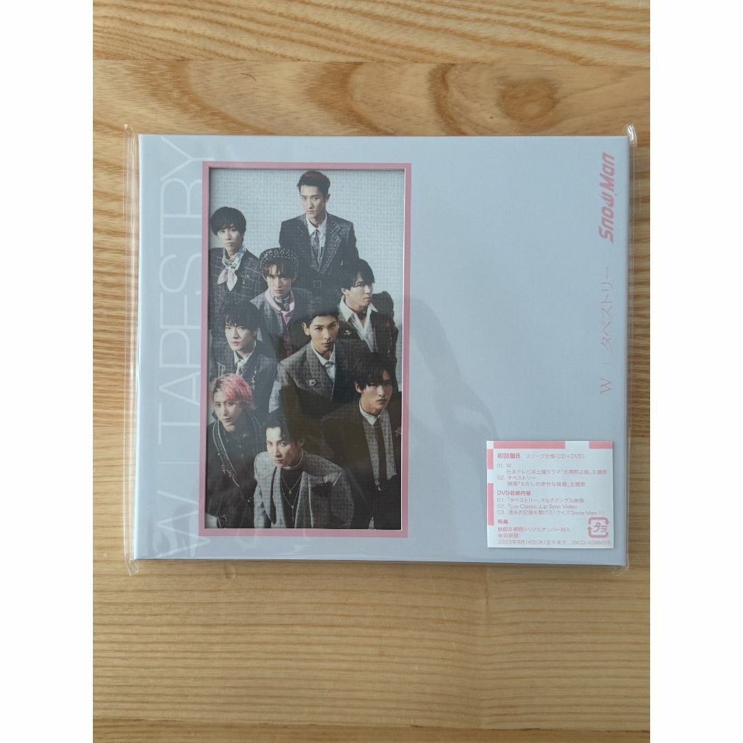 Snow Man(スノーマン)の新品未開封品　W/タペストリー(初回盤B)(CD+DVD) エンタメ/ホビーのCD(ポップス/ロック(邦楽))の商品写真