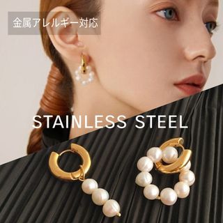 ꫛꫀꪝ●stainless●限定1点●ステンレスアシンメトリーパールフープピアス(ピアス)