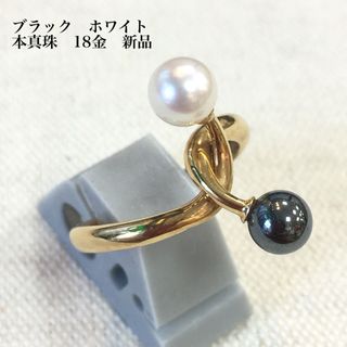 ブラック&ホワイト　18金  本真珠　リング　新品　12号　店舗ストック(リング(指輪))