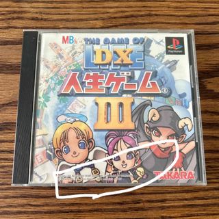 プレイステーション(PlayStation)のDX 人生ゲーム3  ケースのみ(家庭用ゲームソフト)