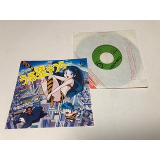 シングルレコード　　ラムのラブソング　　松谷祐子(その他)