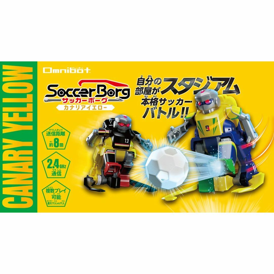 【人気商品】Omnibot サッカーボーグ カナリアイエロー キッズ/ベビー/マタニティのおもちゃ(その他)の商品写真