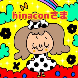 ¨̮♡hinacon様❤︎専用です(その他)