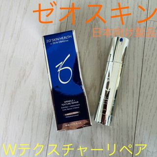 オバジ(Obagi)のゼオスキン☆ Wテクスチャーリペア 〜皮剥けでツルピカ♪美白美容液〜(美容液)