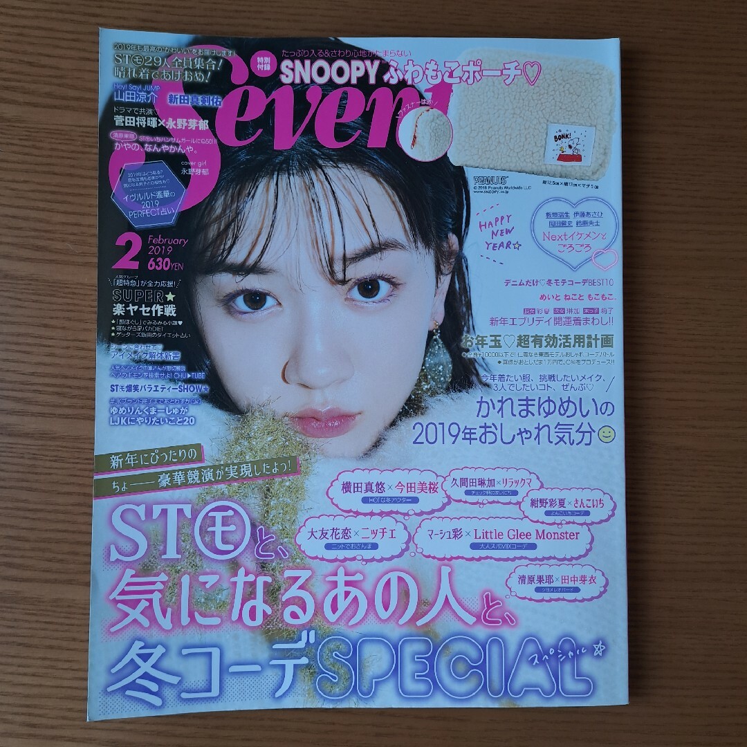 集英社(シュウエイシャ)の雑誌　SEVENTEEN まとめ売り2019年2•3•6月号   ３冊セット エンタメ/ホビーの雑誌(その他)の商品写真