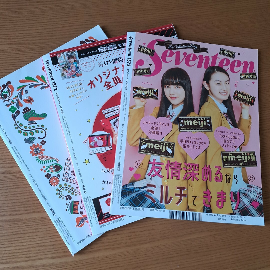 集英社(シュウエイシャ)の雑誌　SEVENTEEN まとめ売り2019年2•3•6月号   ３冊セット エンタメ/ホビーの雑誌(その他)の商品写真