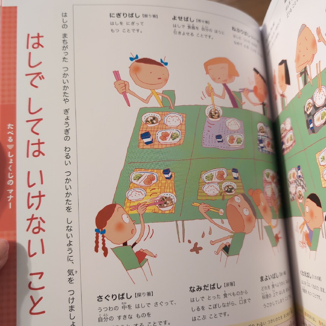 せいかつの図鑑 エンタメ/ホビーの本(絵本/児童書)の商品写真