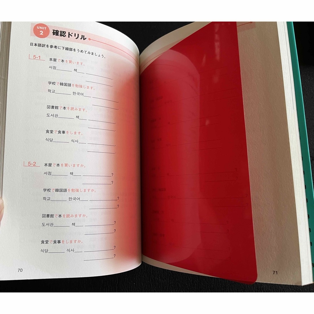 やさしい韓国語　基本文型30 CD付き エンタメ/ホビーの本(語学/参考書)の商品写真