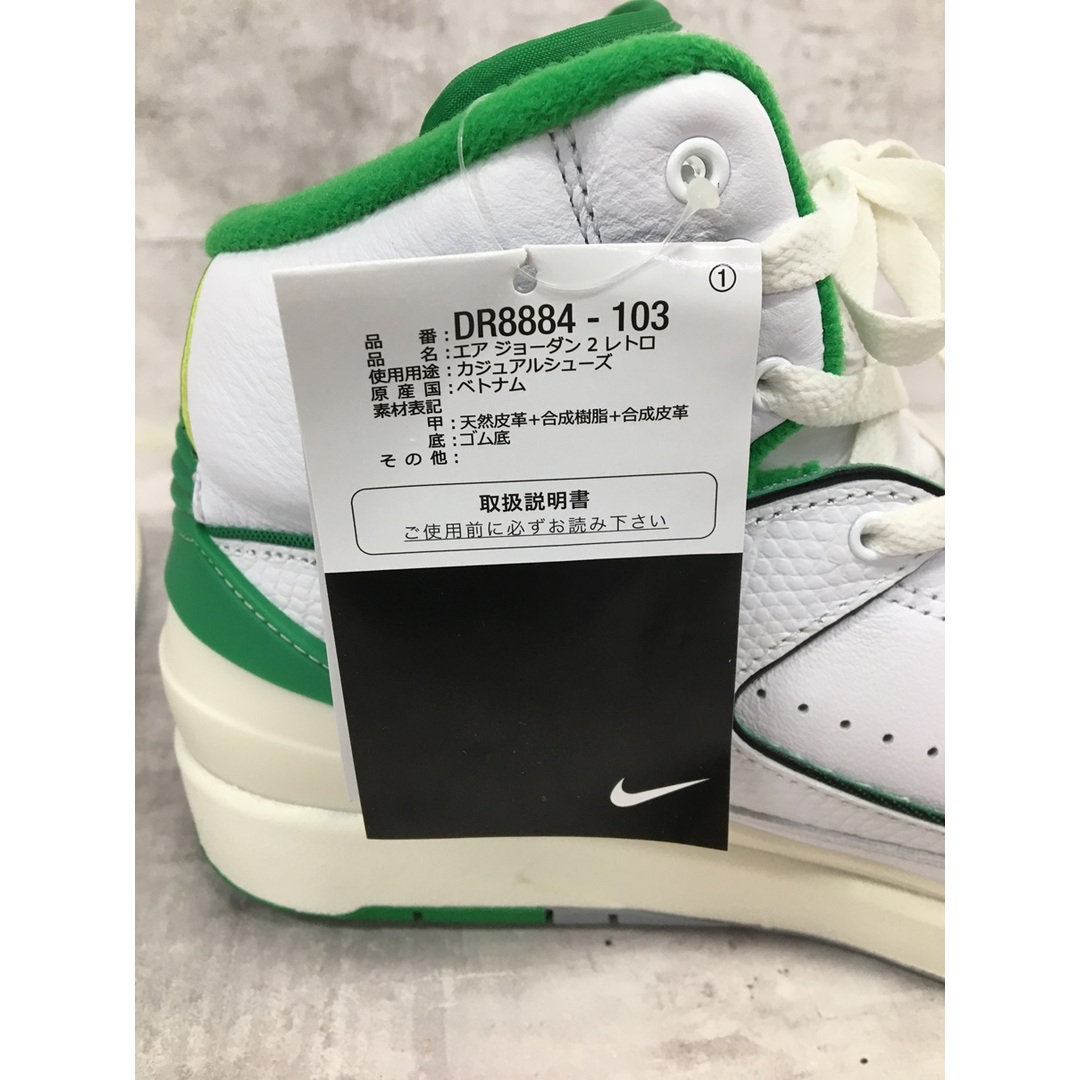 NIKE(ナイキ)のNike Air Jordan 2 Retro Lucky Green ナイキ エアージョーダン2 レトロ ラッキーグリーン【3726-004】 メンズの靴/シューズ(スニーカー)の商品写真