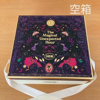 サボン(SABON)のSABON 空箱　1個(小物入れ)