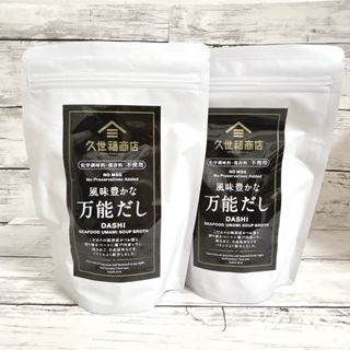 サンクゼール(St.Cousair)の新品 久世福商店 万能だし 35包 2袋 / 化学調味料 保存料  不使用(調味料)