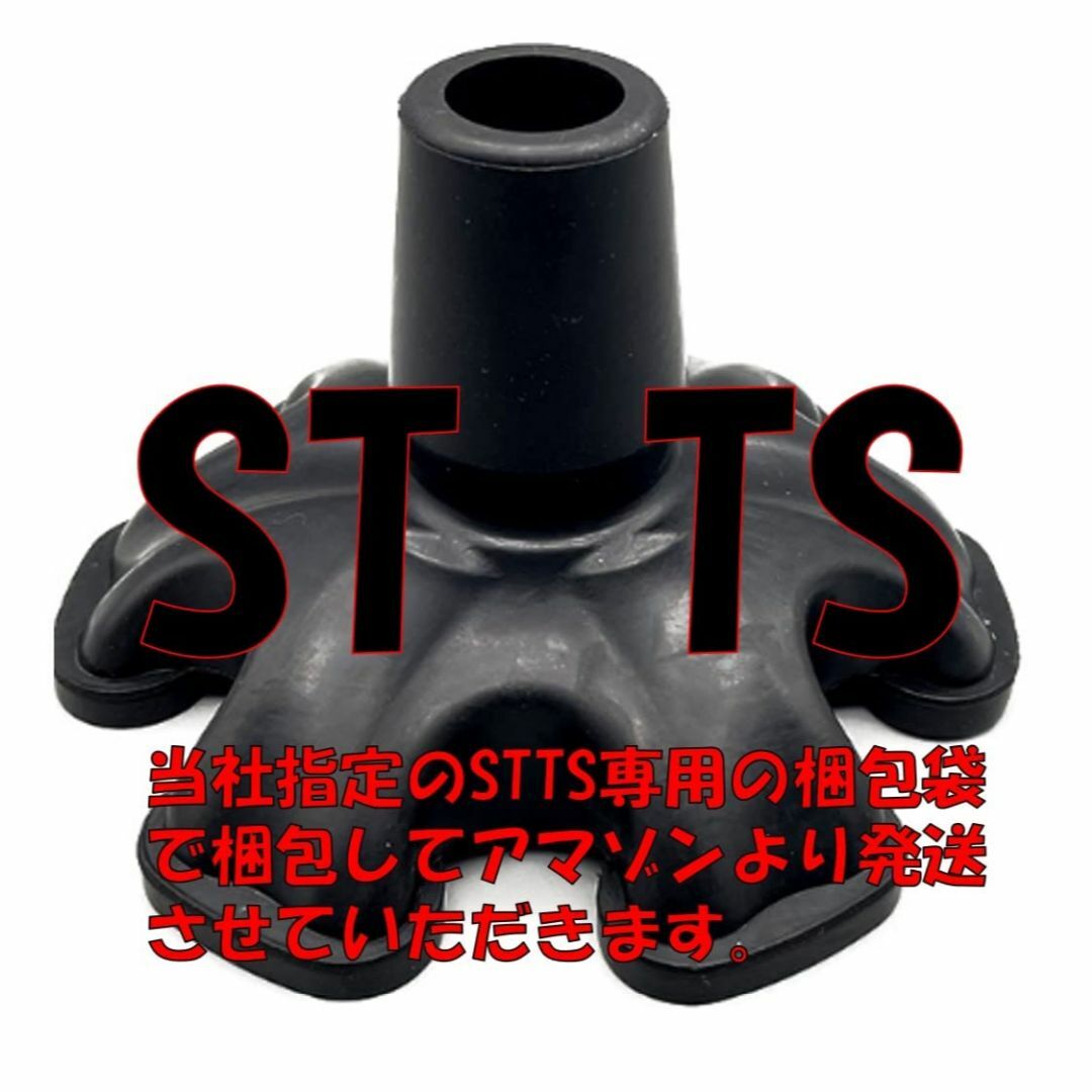 ST TS 杖先 替えゴム 6本足 杖先ゴム 自立 安定 交換用部品 滑り止め  コスメ/美容のコスメ/美容 その他(その他)の商品写真