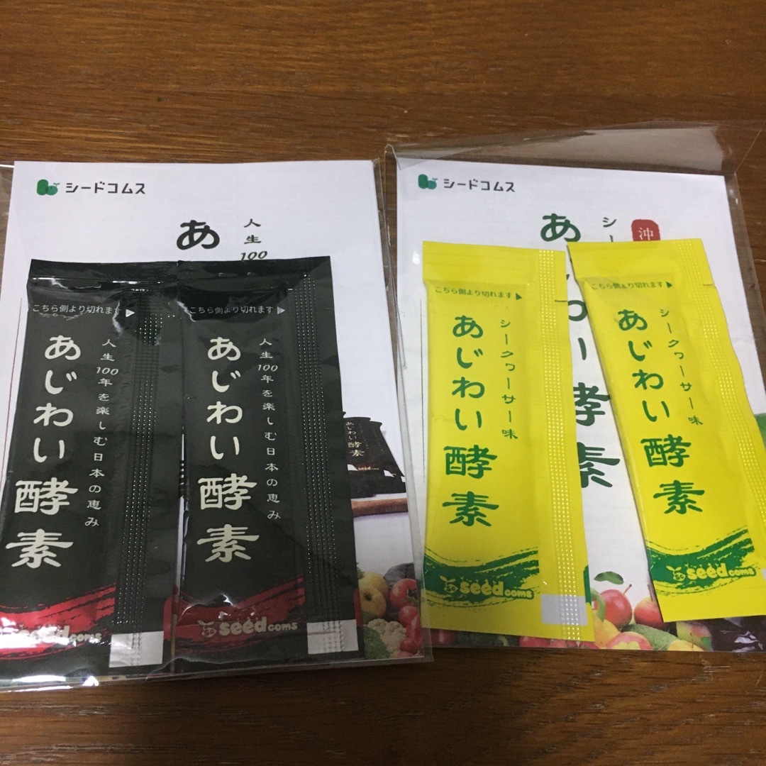 あじわい酵素　シードコムス　 食品/飲料/酒の健康食品(その他)の商品写真