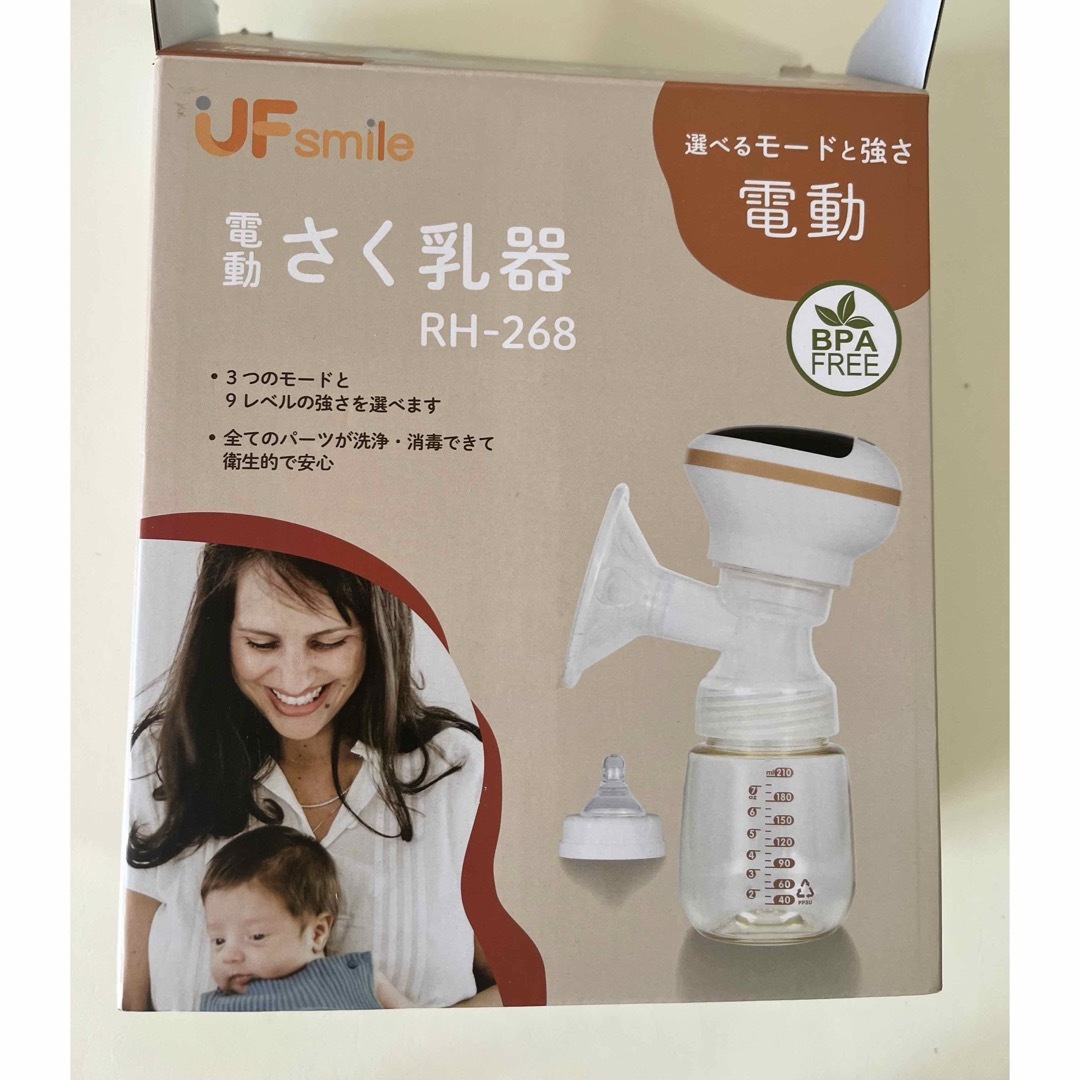 アカチャンホンポ(アカチャンホンポ)のUF smile 電動さく乳器 新品未使用　RH‐268 電動搾乳機 キッズ/ベビー/マタニティの洗浄/衛生用品(その他)の商品写真