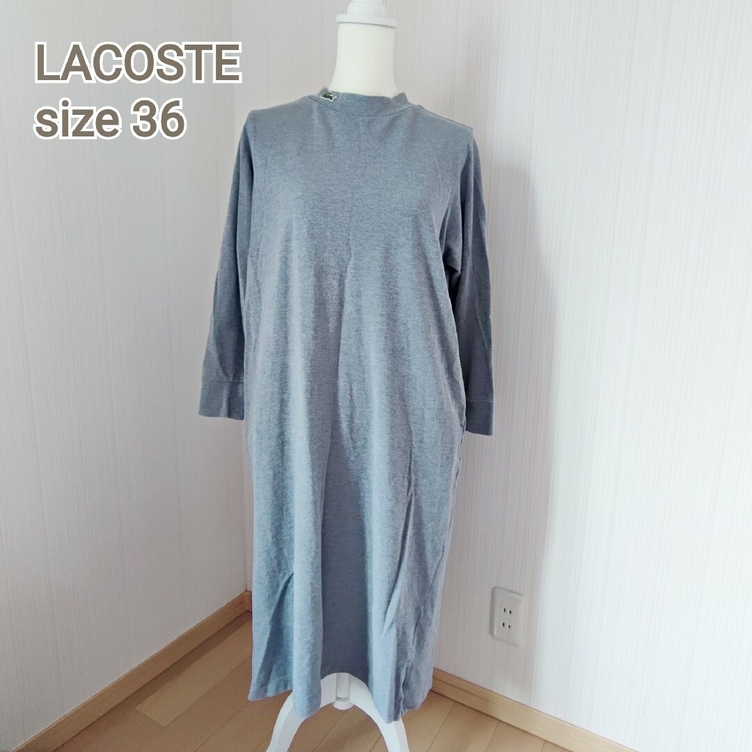 LACOSTE(ラコステ)のLACOSTE × BEAMS BOY ワンピース 36 グレー レディースのワンピース(ロングワンピース/マキシワンピース)の商品写真