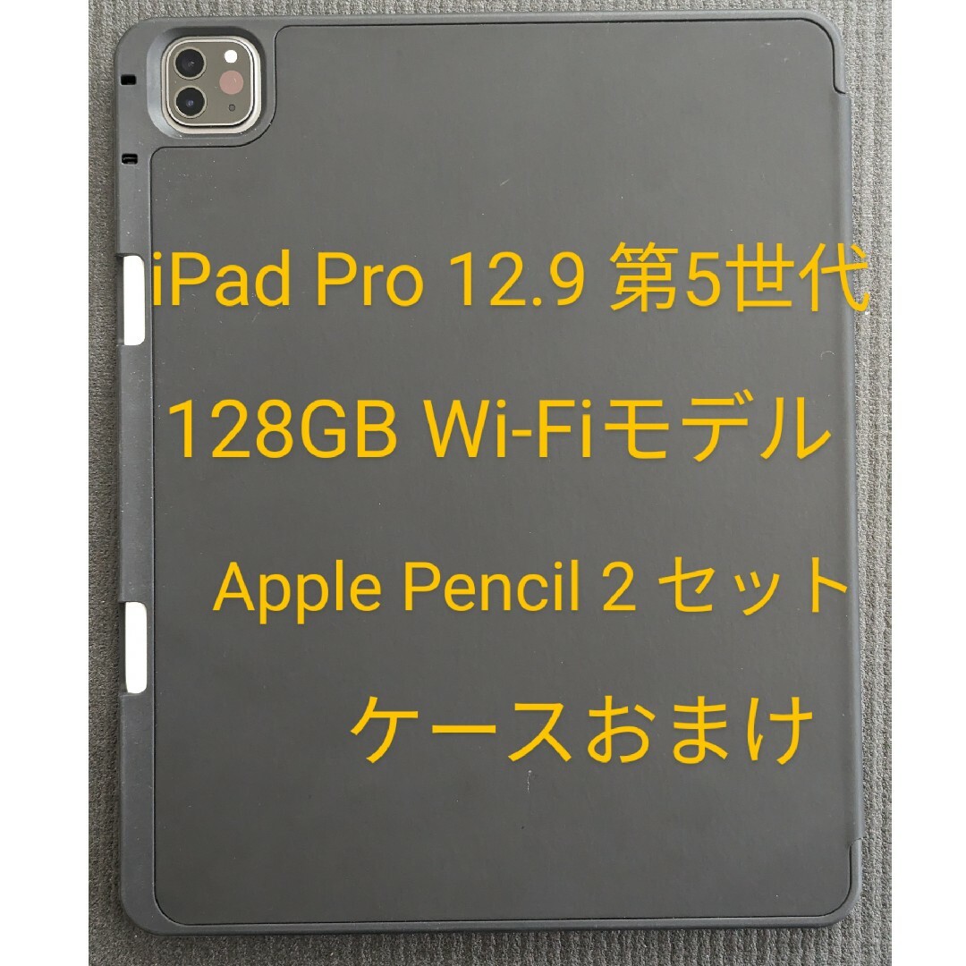 Apple iPad pro 12.9 128gb 第5世代 WiFi(SIMフリー iPad Pro Apple iPad pro 12.9 128gb 第5世代 WiFi(SIMフリー iPad Pro
