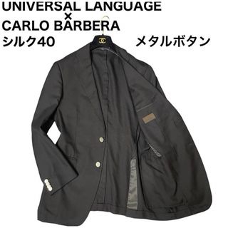 UNIVERSAL LANGUAGE x CARLO BARBERA ブレザー(テーラードジャケット)