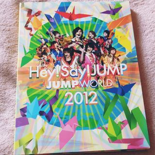 【美品】Hey!Say!JUMP JUMP WORLD 2012