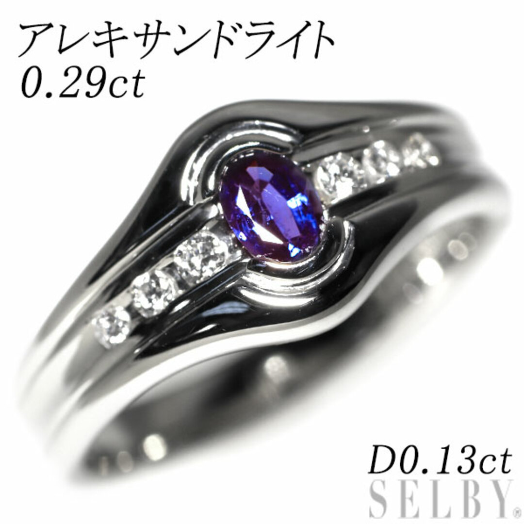 希少 Pt900 アレキサンドライト ダイヤモンド リング 0.29ct D0.13ct レディースのアクセサリー(リング(指輪))の商品写真