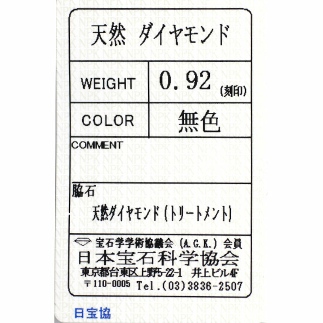 K18YG カラーレス /トリートイエロー ダイヤモンド リング 0.92ct レディースのアクセサリー(リング(指輪))の商品写真