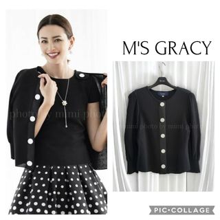 エムズグレイシー(M'S GRACY)のM'S GRACY*カタログ掲載*フラワーボタン付きカーディガン(カーディガン)