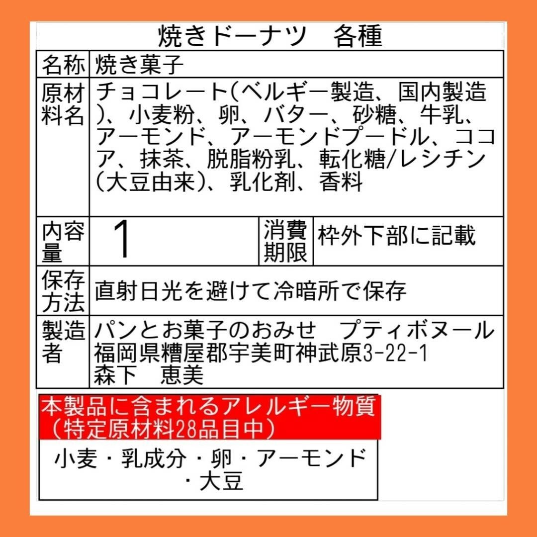 焼き　ドーナツ　国産小麦　よつ葉バター　焼き立て　手作り 食品/飲料/酒の食品(菓子/デザート)の商品写真